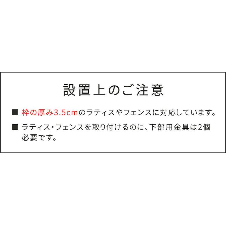 ラティス・フェンス壁面用固定金具（下部20個） S-LVCF40-20P