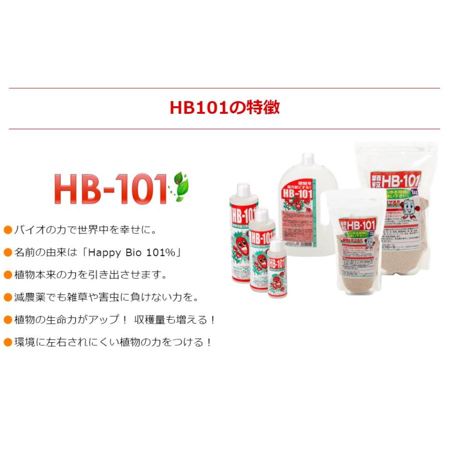 フローラ HB-101 天然植物活力液 300cc : ものうりばPlantz - 通販