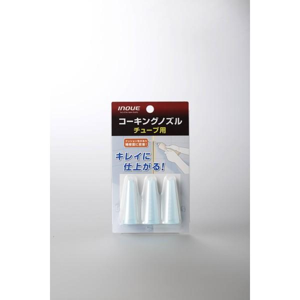 またたび　454570 コーキング 井上工具 INOUE #15104 コーキングノズル チューブ用 爆買 : ものうり