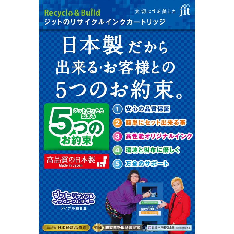 インクカートリッジ エプソン EPSON 互換品 ICC70L シアン 増量 プリンター コピー機 リサイクル ジット JIT-E70CL｜plantz｜03