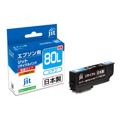 ジット インクカートリッジ エプソン EPSON 互換品 ICC80L シアン 増量