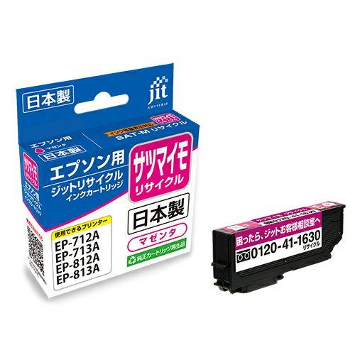 EPSON用　JIT-E92CL 他　インクカードリッジ　まとめ売り　未使用品 ジット インクカートリッジ エプソン EPSON 互換品 SAT-M マゼンタ