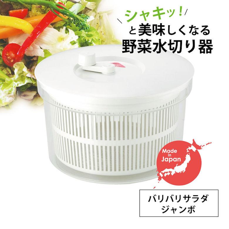 山研工業 日本製 サラダスピナー 野菜 水切り器 サラダ ボウル