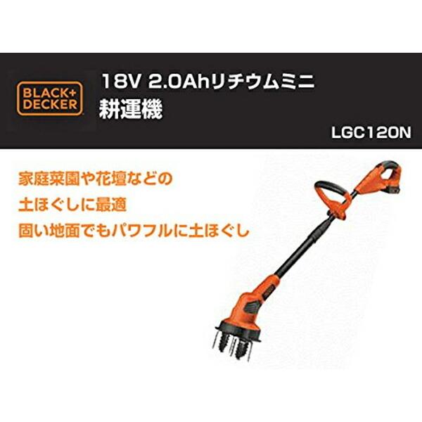 ブラック＆デッカー（BLACK & DECKER） LGC120N 18V 2.0Ahリチウムミニ