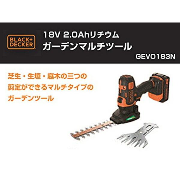 ブラック＆デッカー GEVO183N 18V 2.0Ah リチウム ガーデンマルチツール｜plantz｜02