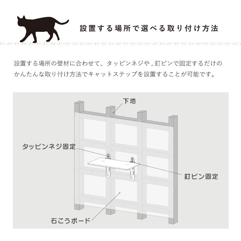 タカラ産業 キャットステップ 3枚セット PC4022-3 クリアステップ 階段