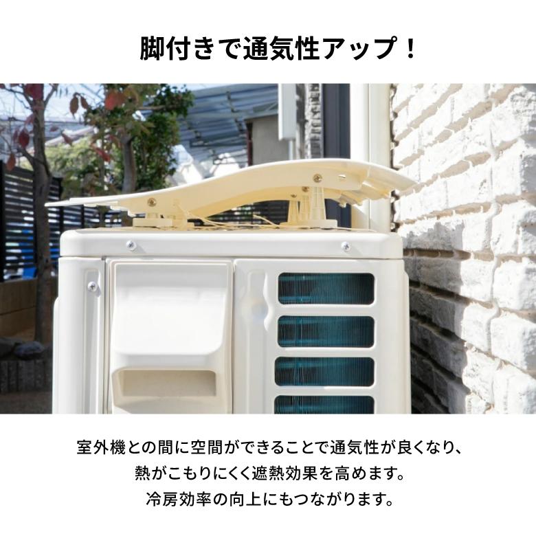 TKH★エアコン室外機 タカラ産業 SLK85 室外機カバー 1セット エアコン 節電 暑さ対策