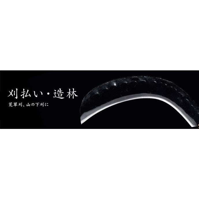 豊稔企販 HT-1250 豊稔光山作 両刃造林鎌 270mm 爆買 : ものうりば