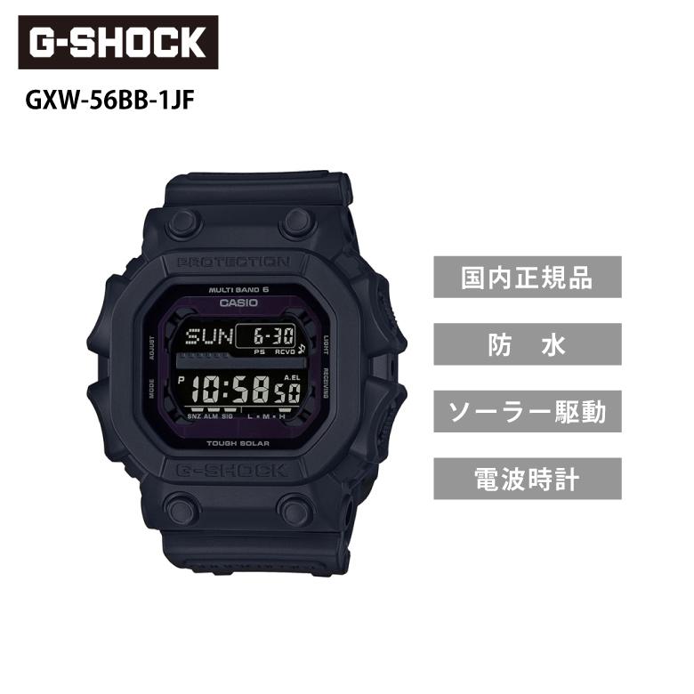 G-SHOCK GXW-56BB-1JF ブラック Gショック ジーショック 腕時計 : もの