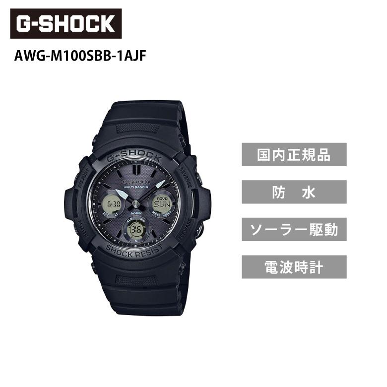 G-SHOCK AWG-M100SBB-1AJF ブラック×ブラック Gショック ジーショック