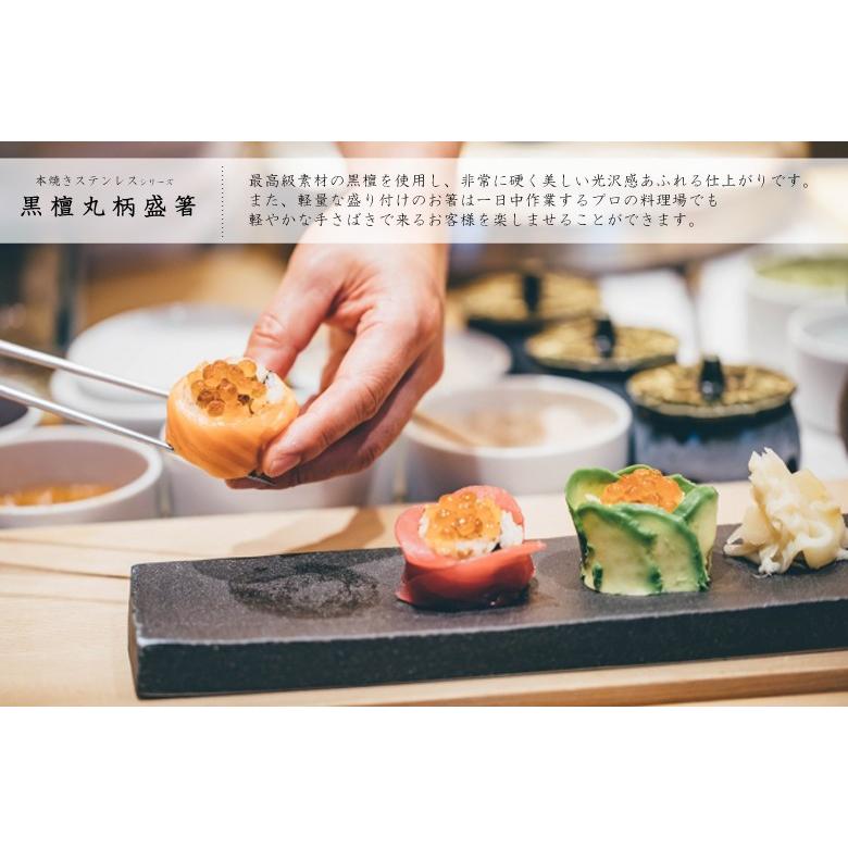 黒壇　御盛箸セット 楽天市場】盛り付け用お箸#1312 黒檀（縞）柄盛箸 120mm 本焼き