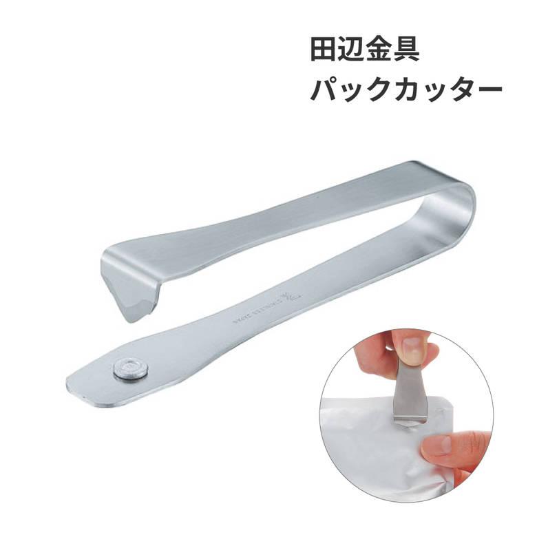 田辺金具 敬老の日 ギフト TKパックカッター : ものうりばPlantz