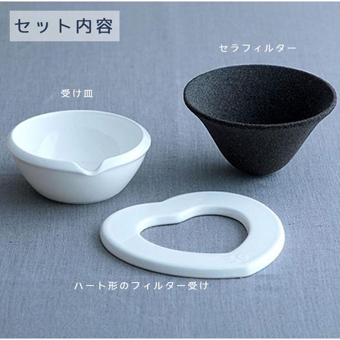 39Arita コーヒー フィルター エコ セラフィルター 3点セット 有田焼