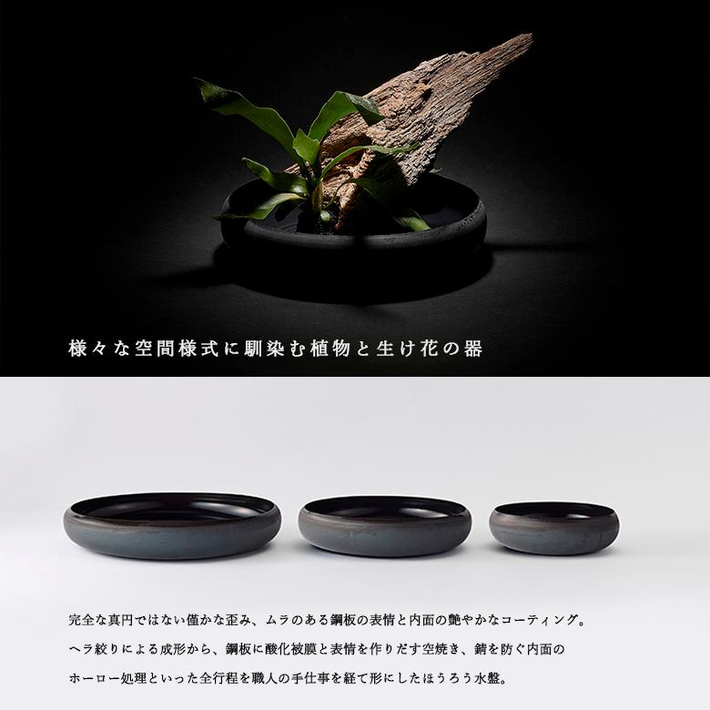 ovject O-IKEBANA130LO ほうろう水盤 30cm アイアンブラック
