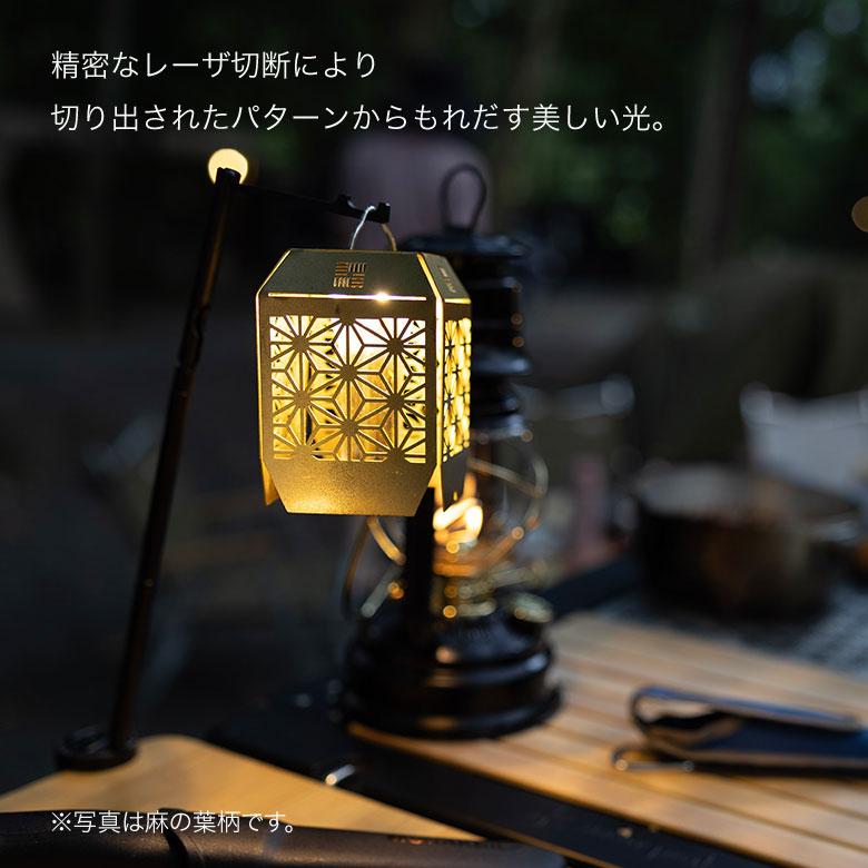 OZOPS クラフトシェード 真鍮 オリジナル柄 OZ-E008 LEDランタン