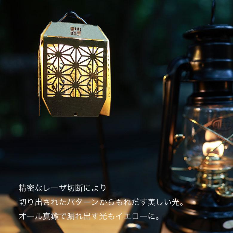 OZOPS クラフトシェード 真鍮 麻の葉柄 OZ-E009 LEDランタンシェード