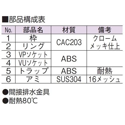 アウス スーパートラップ付ホッパーＶＰ・ＶＵ兼用（Ｄ-ＺＬ付） DZL-STH-PU 50x50_1