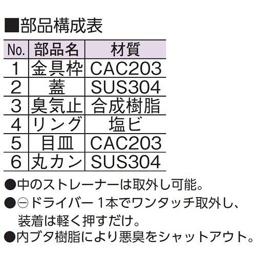 アウス ワンプッシュ（内部目皿付）ツバ広掃除口（VP・VU兼用） D-3COVT-N-PU 100_1