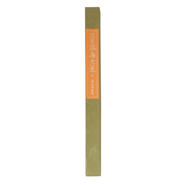 薫明堂 #64 寺院用大薫香 飛鳥 35cm 紙箱・1把入_1