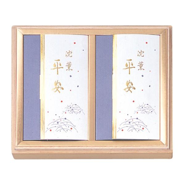 薫明堂 #799 進物用桐箱入り 沈薫平安 横2箱入