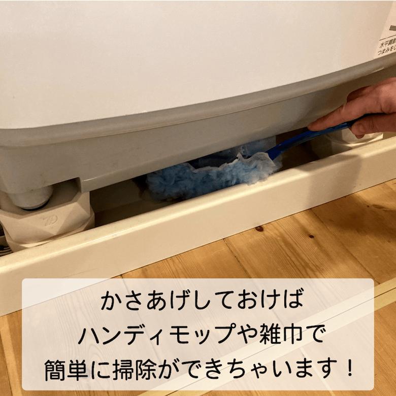 あしあげ隊 洗濯機 高さ調整 ゴムマット かさ上げ台 45mm エラストマー