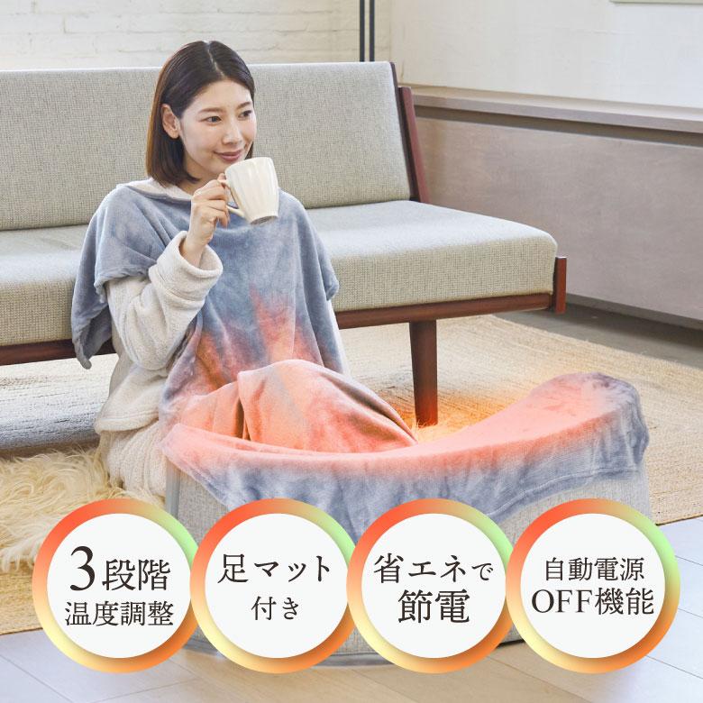 着る毛布 付き 巻くコタツ 足元 こたつ 毛布 冷え あったか オフィス 