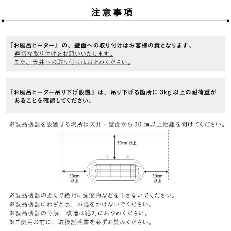 Chrester クレスター HEAT-S-101WA 浴室暖房 家庭用 お風呂 Chrester クレスター HEAT-S-101WA 浴室暖房 家庭用 お風呂