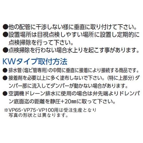 アウス ウォーターベスト・塩ビ管中間取付専用 KW-25_1