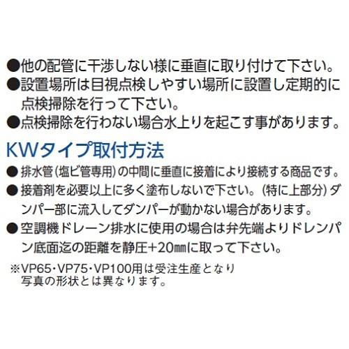 アウス ウォーターベスト・塩ビ管中間取付専用 KW-40_1
