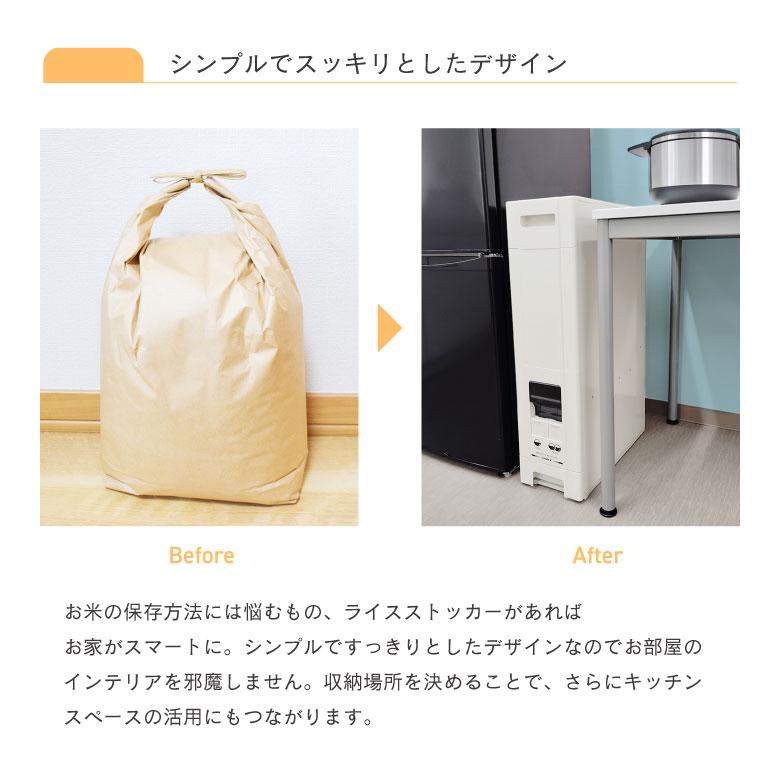ライスストッカー 米びつ 幅19cm 5kg用 無洗米OK コンパクトライス