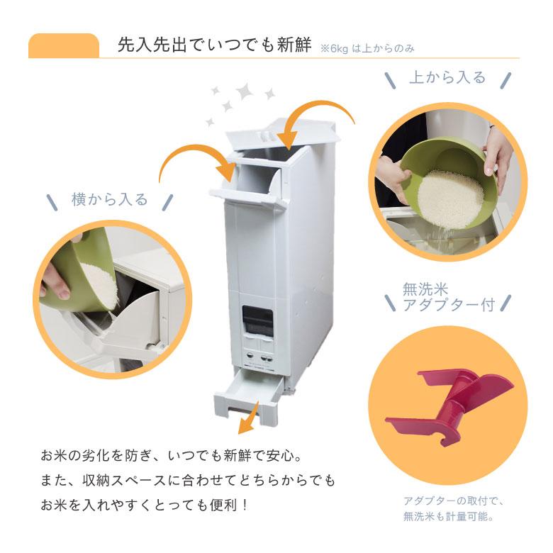 ライスストッカー 米びつ 幅19cm 30kg用 無洗米OK コンパクトライス