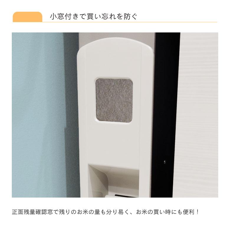 ライスストッカー 米びつ 幅10cm 10kg用 無洗米OK スリムライス