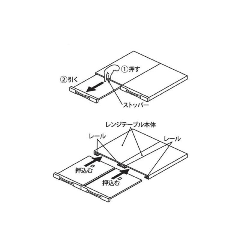 ガスコンロ下トレー 洗えるレンジテーブル 幅60cm スライドテーブル