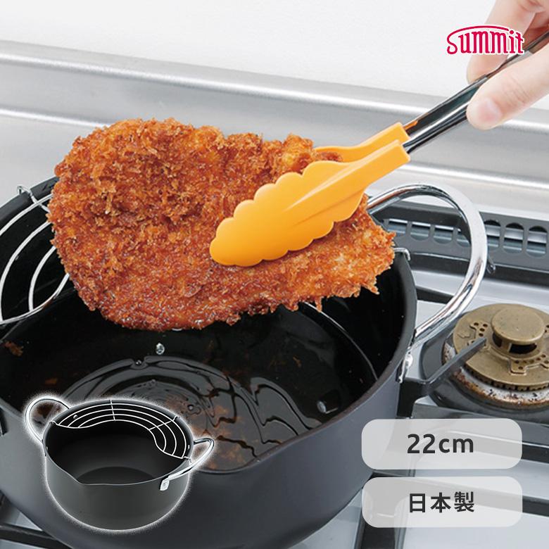 サミット工業 揚げる たっぷり深型揚げ鍋 22cm 鉄 日本製 揚げ鍋 鍋