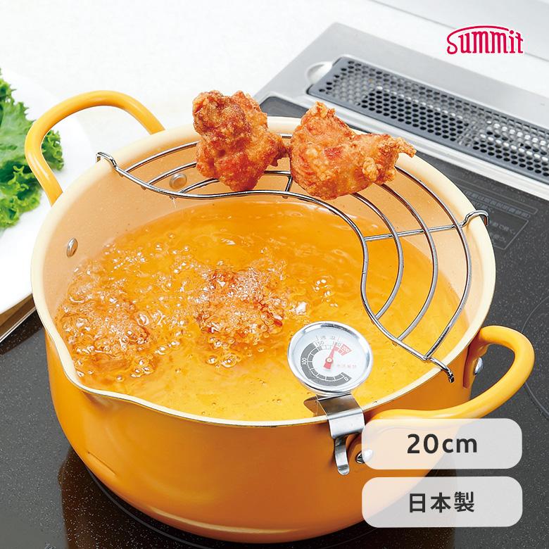 サミット工業 揚げる カラッ！フル揚げ鍋（イエロー） 20cm 鉄 日本製 