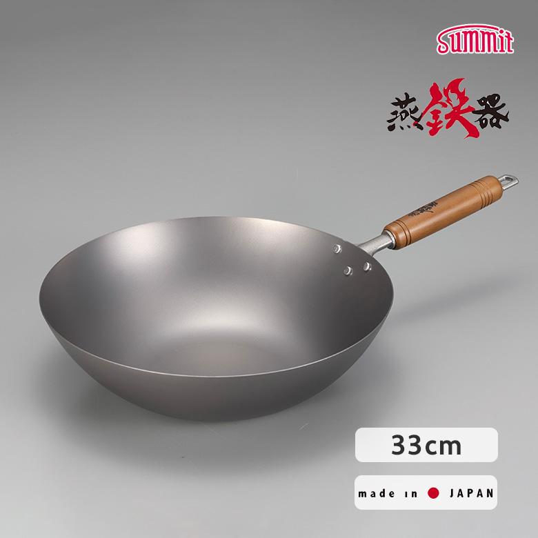 サミット工業 窒化鉄 燕鉄器 窒化底平北京鍋 33cm 鉄 北京 鍋 炒め物
