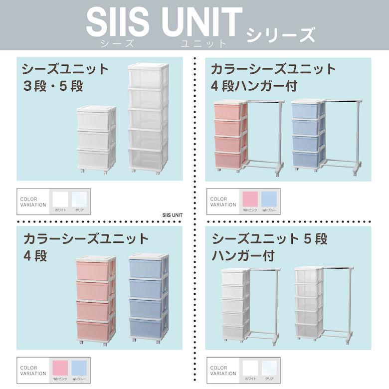 JEJアステージ ハンガー付きチェスト カラーシーズユニット4段ハンガー
