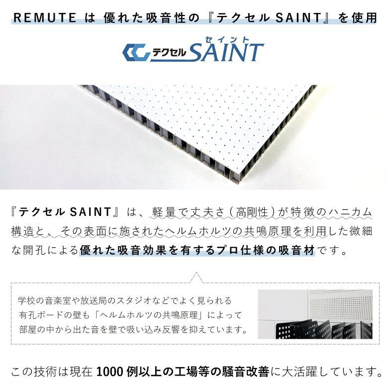 リミュート REMUTE 吸音ブース FT II リス RISUオフィス WEB会議 在宅ワークテレワーク 個室 ブース 騒音対策 集中力アップの画像