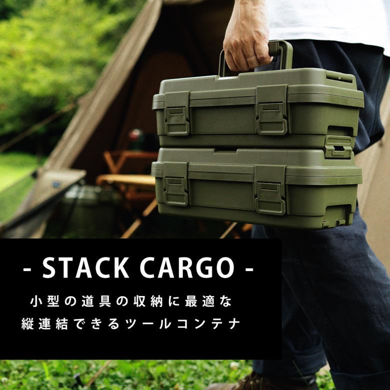 工具箱 スタックカーゴ S-6 STACKCARGO 容量6.5L グリーン グレー ブラック リス ツールコンテナ｜plantz｜05