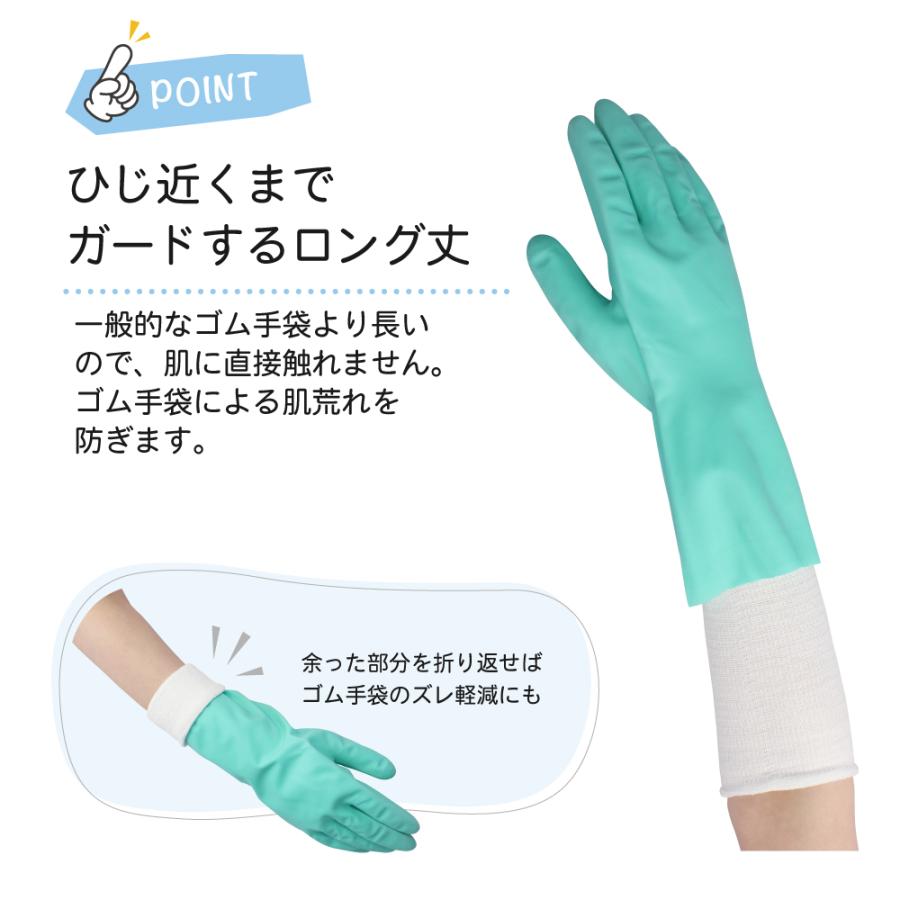 おたふく（手袋） 綿 手袋 ロング 丈 1双入 ハンドガードロング ゴム 
