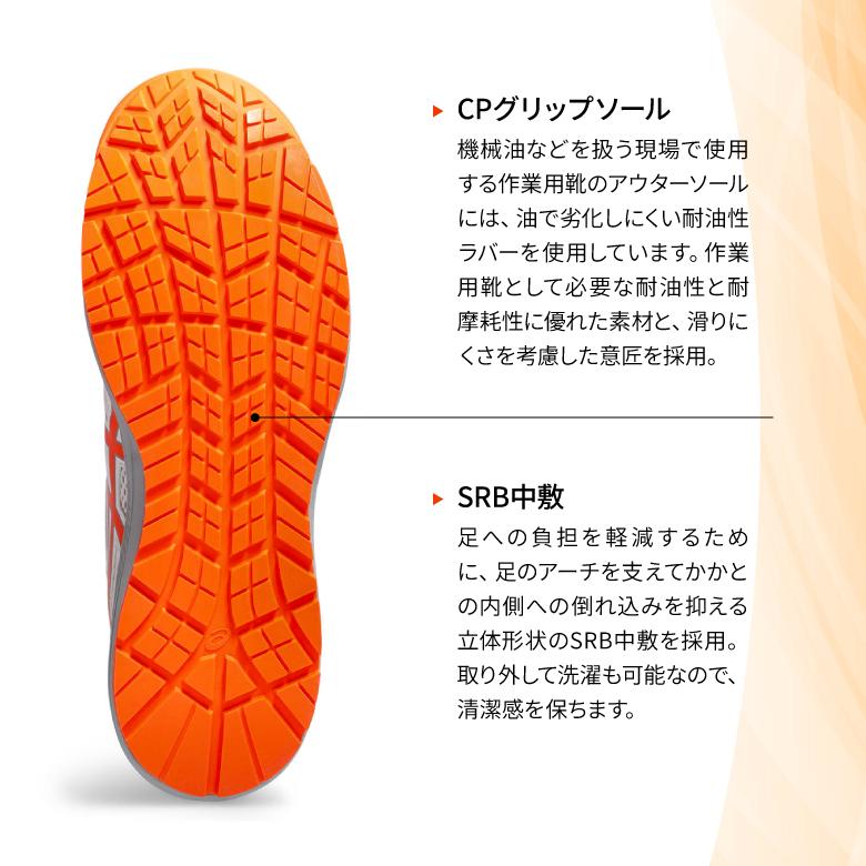 ASICS（アシックス） 安全靴 作業靴 CP-219 BOA ウィンジョブ