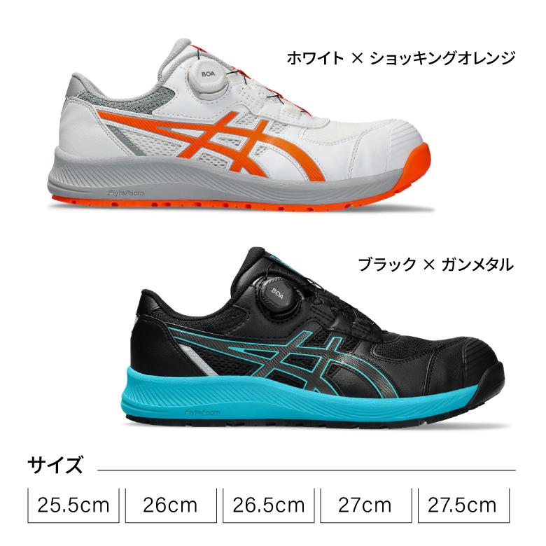 ASICS（アシックス） 安全靴 作業靴 CP-219 BOA ウィンジョブ