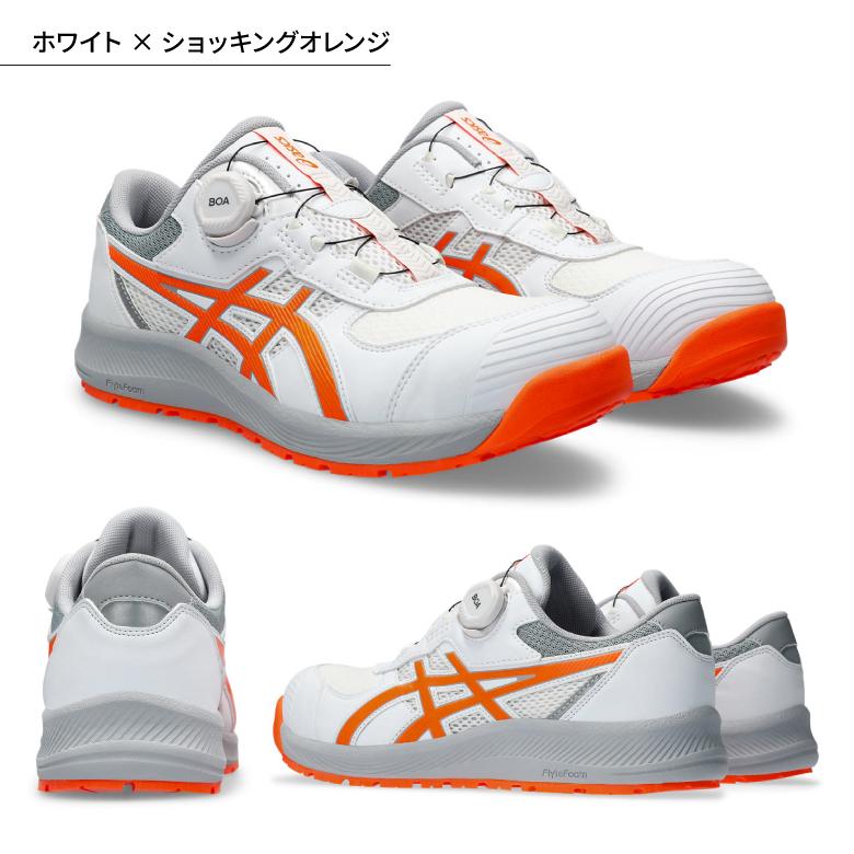 [アシックスワーキング] 安全靴/作業靴 ウィンジョブCP219 BOA ASICS（アシックス） 安全靴 作業靴 CP-219 BOA ウィンジョブ