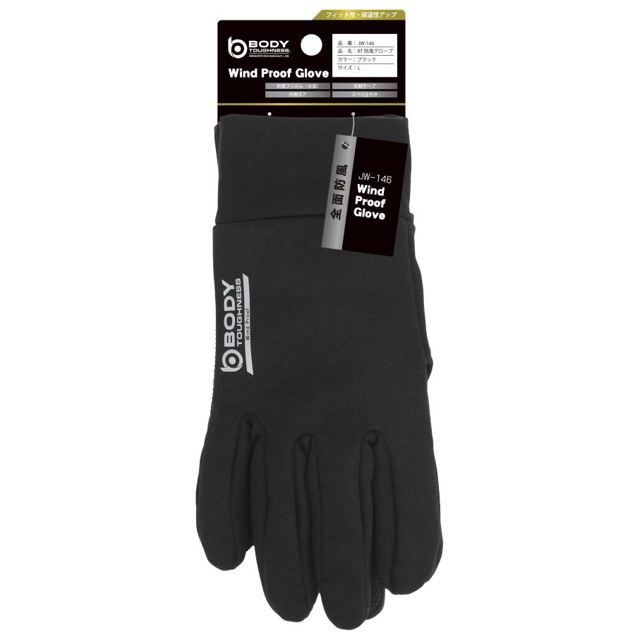 おたふく（手袋） 冬用 グローブ 手袋 防寒 防風 スベリ止め ボア