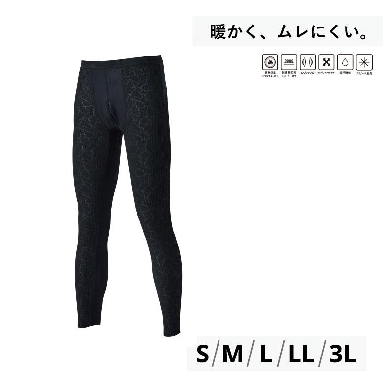 おたふく インナー 冬用 裏起毛 防寒 蓄熱 前面消臭 吸汗速乾 メンズ