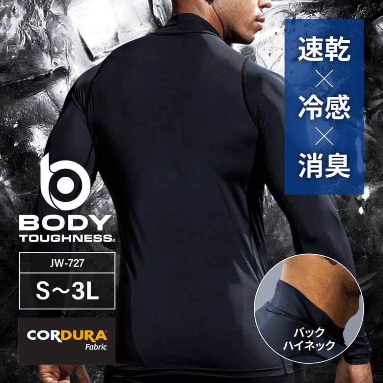 確認画像】ハイネックUVウエア消臭ウエア冷感ストレッチスポーツゴルフ
