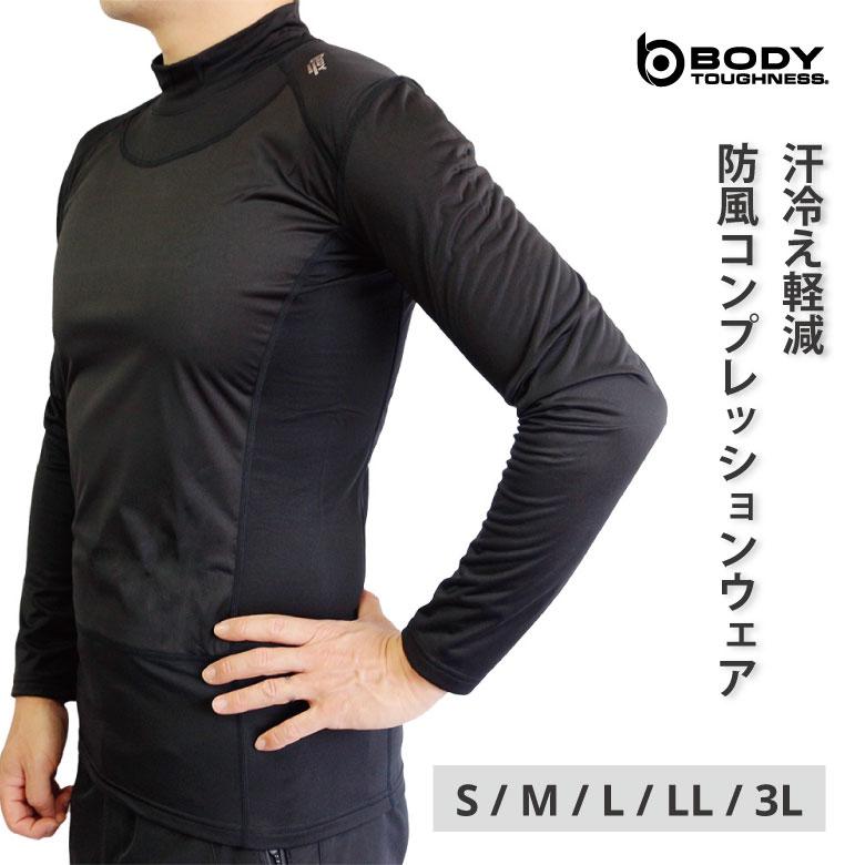 ハイネック インナー メンズ 冬 防風 汗冷え軽減 速乾
