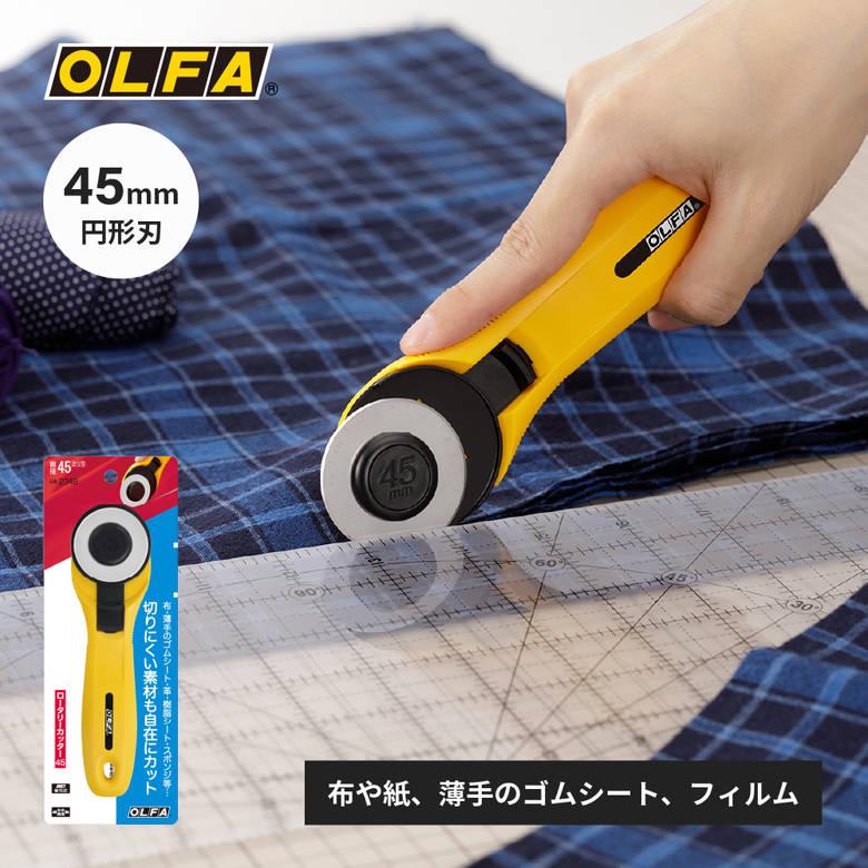 OLFA オルファ 234B ロータリーカッター45 の商品画像