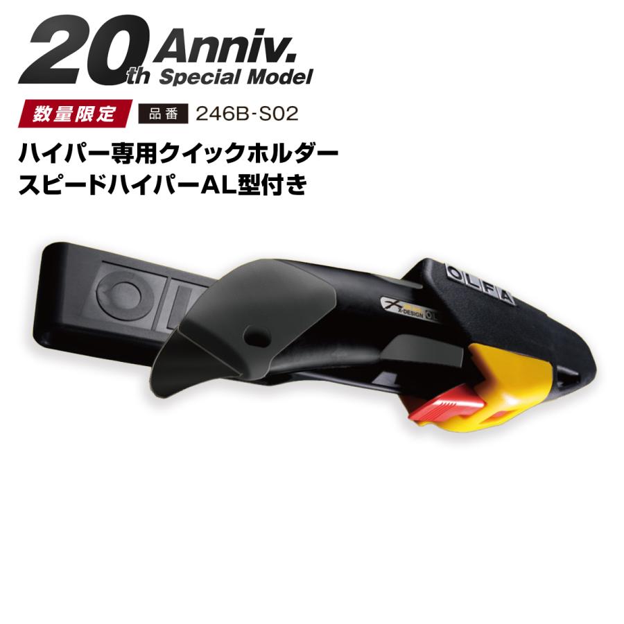 OLFA カッターケース カッターナイフ ホルダー ハイパー専用 OLFA カッターケース カッターナイフ ホルダー ハイパー専用