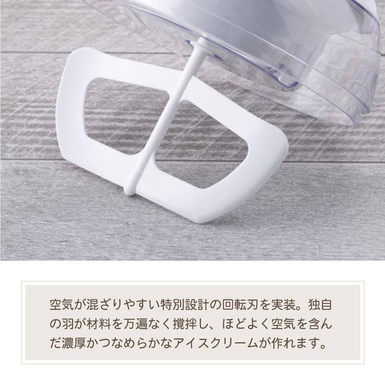 貝印 バレンタイン DL5929 アイスクリームメーカー オリジナルレシピ付